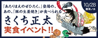 あたりまえの贅沢